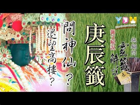 君看靈旗忽轉東|白沙屯拱天宮第十六首籤詩